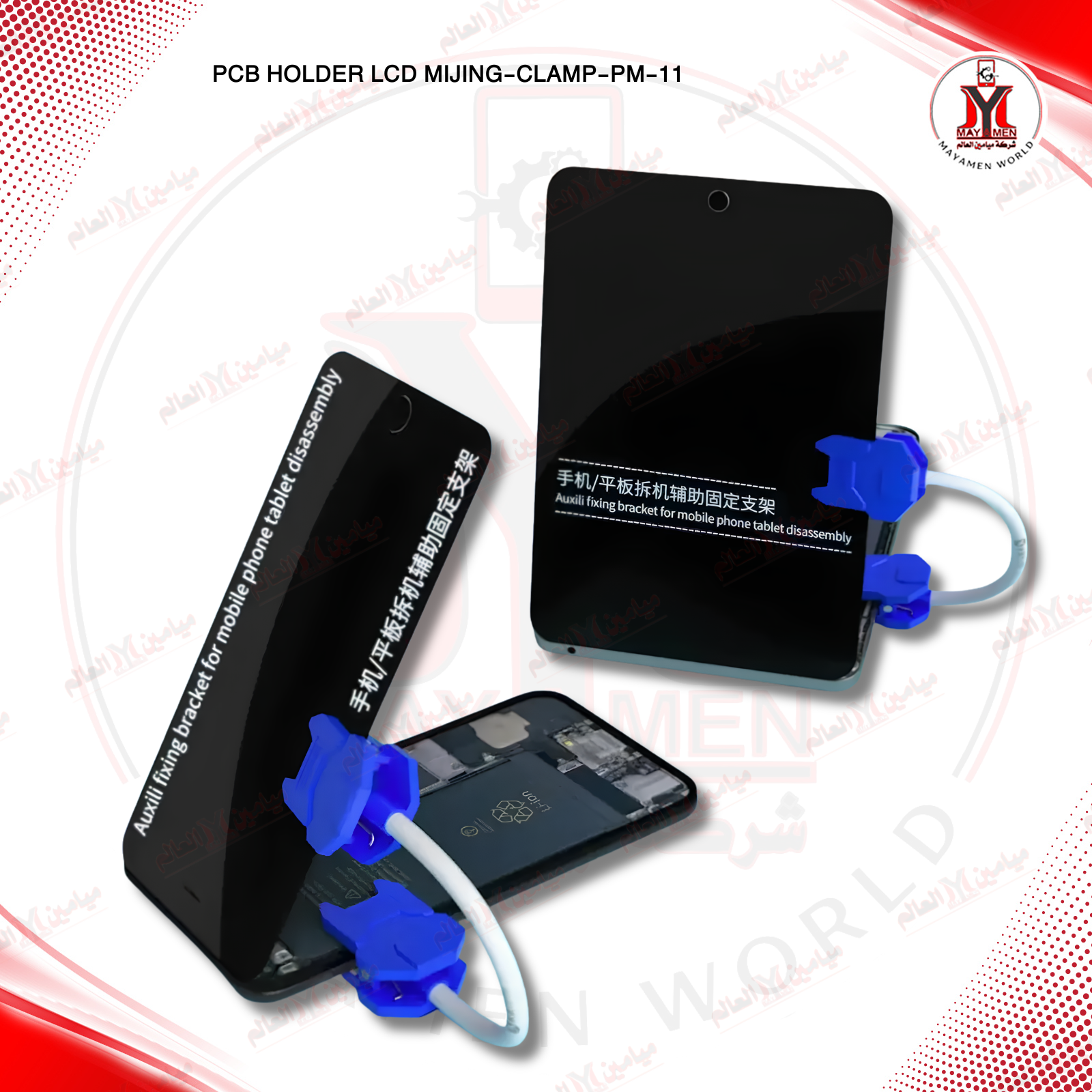 مثبت شاشه وستاند MIJING-CLAMP-PM-11 - صورة إضافية